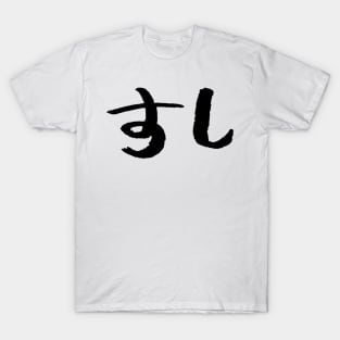 Sushi - Japanese INK Writing T-Shirt